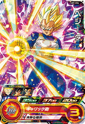スーパードラゴンボールヒーローズ UM7-004 ベジータ C