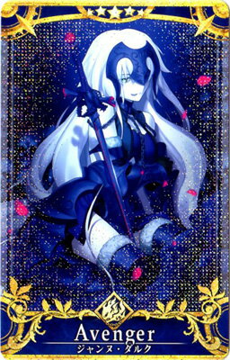 楽天市場 Fgoアーケード サーヴァント 再臨段階4 No 106 ジャンヌ ダルク オルタ 5 Fatal フルアヘッド