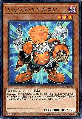 yugi-10-20th-jpb16.jpg yugi-10-20th-jpb16.jpg