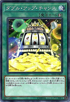 遊戯王 第10期 20TH-JPB23 ダブル・アップ・チャンス 【パラレル】