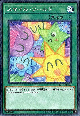 遊戯王 第10期 20TH-JPB29 スマイル・ワールド 【パラレル】