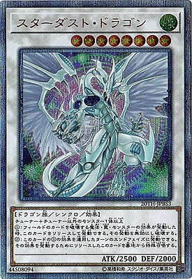 楽天市場 遊戯王 第10期 th Jpbs03 スターダスト ドラゴン thシークレットレア フルアヘッド