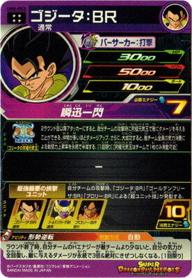 楽天市場 スーパードラゴンボールヒーローズ Um6 053 ゴジータ br Ur フルアヘッド 楽天市場 スーパードラゴンボールヒーローズ Um6 053 ゴジータ br Ur フルアヘッド