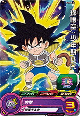 楽天市場】孫悟空 少年期 ドラゴンボールヒーローズ 楽天市場】孫悟空 少年期 ドラゴンボールヒーローズ