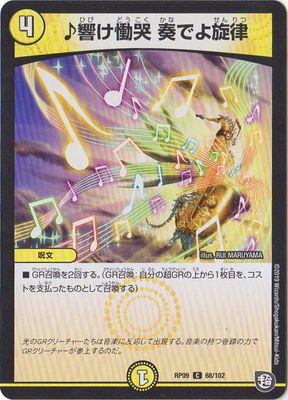 ǥ奨ޥ 9 DMRP-09 68 C ӭ դǤΧĶŷ 1 ! ĶGRȥ쥬!!