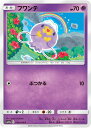 ポケモンカードゲーム PK-SM10a-014 フワンテ C