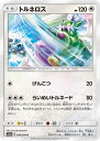 ポケモンカードゲーム PK-SM10a-044 トルネロス C