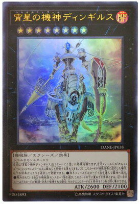 楽天市場】遊戯王 ディンギルスの通販 楽天市場】遊戯王 ディンギルスの通販