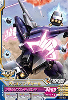 楽天市場 ガンダムトライエイジ Eb2 040 ディガンマ アジール C フルアヘッド