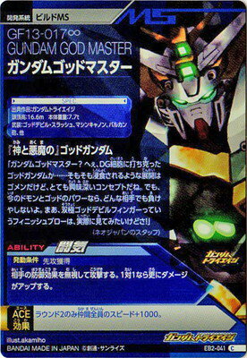 楽天市場 ガンダムトライエイジ Eb2 041 ガンダムゴッドマスター C フルアヘッド