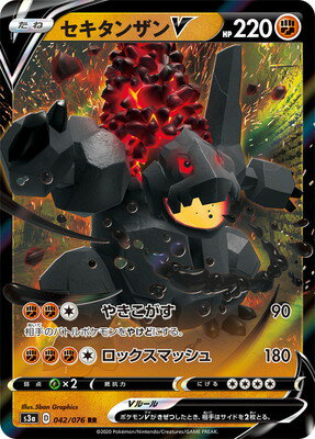 楽天市場 ポケモンカードゲーム Pk S3a 042 セキタンザンv Rr フルアヘッド