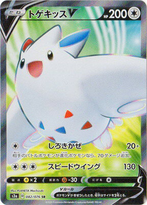 楽天市場 ポケモンカードゲーム Pk S3a 0 トゲキッスv Sr フルアヘッド 楽天市場 ポケモンカードゲーム Pk S3a 0 トゲキッスv Sr フルアヘッド