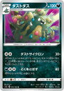 ポケモンカードゲーム PK-S4-074 ダストダス U