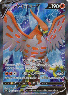 楽天市場 ポケモンカードゲーム Pk S4 102 ファイアローv Sr フルアヘッド