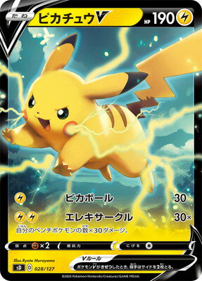 楽天市場 ポケモンカードゲーム Pk Sd 028 ピカチュウv フルアヘッド 楽天市場 ポケモンカードゲーム Pk Sd 028 ピカチュウv フルアヘッド