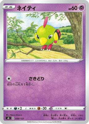 楽天市場 ポケモンカードゲーム Pk Sd 039 ネイティ フルアヘッド 楽天市場 ポケモンカードゲーム Pk Sd 039 ネイティ フルアヘッド