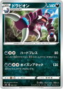 ポケモンカードゲーム PK-SD-062 ドラピオン