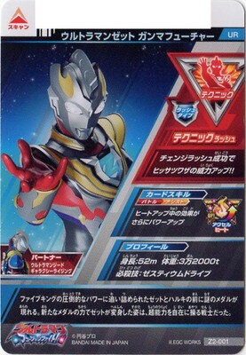 楽天市場 ウルトラマンフュージョンファイト Z2 001 ウルトラマンゼット ガンマフューチャー Ur フルアヘッド 楽天市場 ウルトラマンフュージョンファイト Z2 001 ウルトラマンゼット ガンマフューチャー Ur フルアヘッド