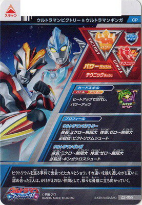 楽天市場 ウルトラマンフュージョンファイト Z2 055 ウルトラマンビクトリー Cp フルアヘッド 楽天市場 ウルトラマンフュージョンファイト Z2 055 ウルトラマンビクトリー Cp フルアヘッド