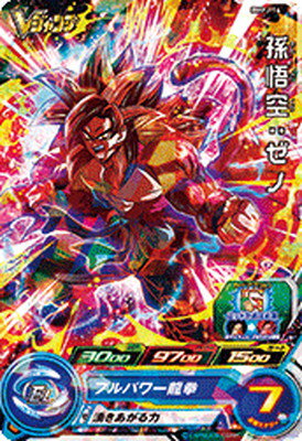 楽天市場 スーパードラゴンボールヒーローズ Bmpj 14 孫悟空 ゼノ フルアヘッド