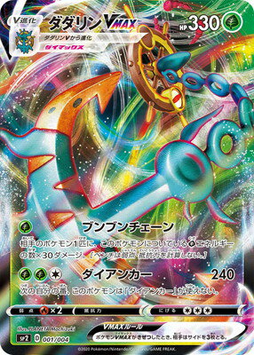 楽天市場】ポケモンカード vmaxスペシャルセット(コレクション 楽天市場】ポケモンカード vmaxスペシャルセット(コレクション