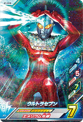 ウルトラマンフュージョンファイトZ1-018ウルトラセブンR