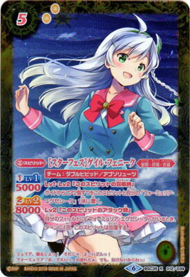 バトルスピリッツ 【パラレル】BSC35-012 ［スターフェス］ゲイル・フェニーク R