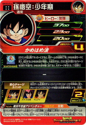動機 ドラゴンボール ヒーローズ Ur 当て 方 100 で最高の画像 動機 ドラゴンボール ヒーローズ Ur 当て 方 100 で最高の画像