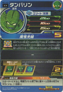 スーパードラゴンボールヒーローズ UM11-014 タンバリン R