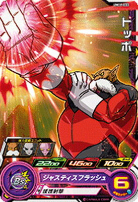 スーパードラゴンボールヒーローズ UM11-033 トッポ C