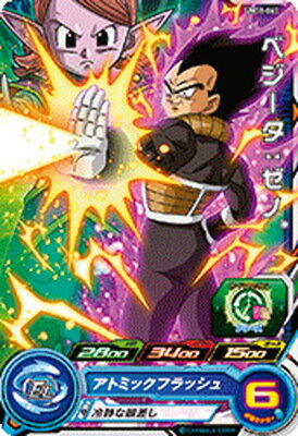 スーパードラゴンボールヒーローズ UM11-041 ベジータ：ゼノ C