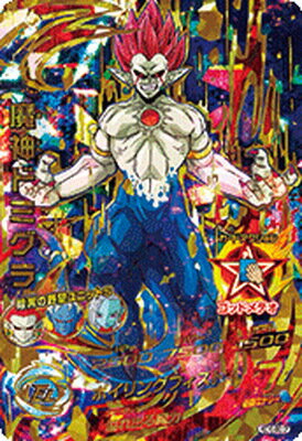 楽天市場 スーパードラゴンボールヒーローズ Um11 Hgd10 Sec Cp 魔神ドミグラ Ur 再録 フルアヘッド