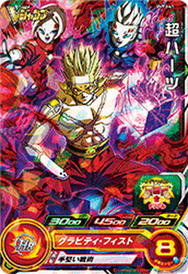 楽天市場 スーパードラゴンボールヒーローズ Uvpj 41 超ハーツ フルアヘッド 楽天市場 スーパードラゴンボールヒーローズ Uvpj 41 超ハーツ フルアヘッド