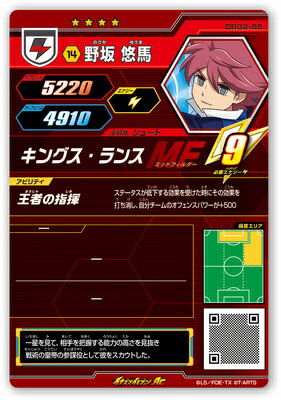 楽天市場 イナズマイレブンac Db02 55 野坂 悠馬 Ur フルアヘッド 楽天市場 イナズマイレブンac Db02 55 野坂 悠馬 Ur フルアヘッド