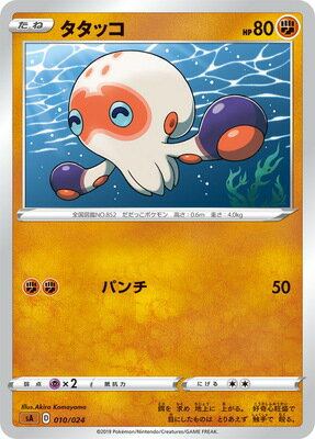 ݥ󥫡ɥ PK-SA-010 å