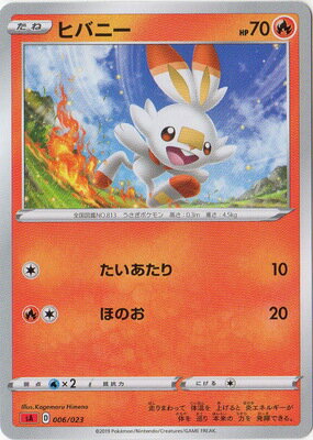 楽天市場 ポケモンカードゲーム 赤 Pk Sa 006 ヒバニー フルアヘッド