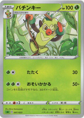 楽天市場 ポケモンカードゲーム 緑 Pk Sa 007 バチンキー フルアヘッド 楽天市場 ポケモンカードゲーム 緑 Pk Sa 007 バチンキー フルアヘッド