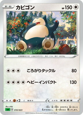 【楽天スーパーSALE】【格安】ポケモンカードゲーム 【緑】PK-SA-010 カビゴン スターターセットV 草