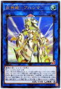 遊戯王 第10期 LVP3-JP056 武神姫-アハシマ【ウルトラレア】