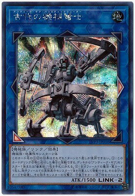 楽天市場 遊戯王 第10期 Lvp3 Jp016 古代の機械弩士 シークレットレア フルアヘッド