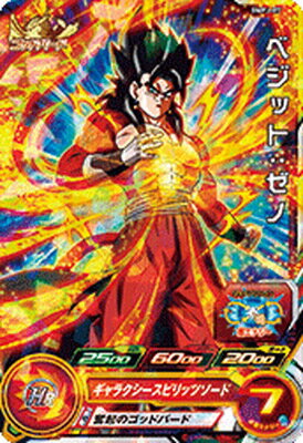 楽天市場 スーパードラゴンボールヒーローズ Bmpj 07 ベジット ゼノ フルアヘッド