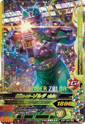 Kamen Rider zolda BS5-022 SR