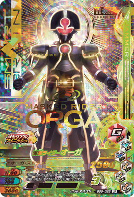 Kamen Rider orga BS5-025 LR