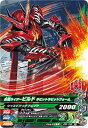 ガンバライジング BS5-045 仮面ライダービルド ラビットラビットフォーム R