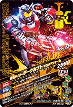 【格安】【楽天スーパーSALE】ガンバライジング BS6-032 仮面ライダーダークカブトマスクドフォーム SR