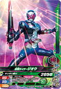 ガンバライジング BS6-050 仮面ライダージオウ R