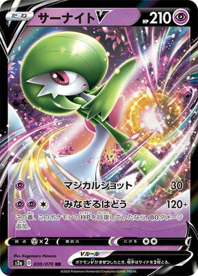 楽天市場 ポケモンカードゲーム Pk S2a 030 サーナイトv Rr フルアヘッド