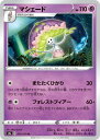 ポケモンカードゲーム PK-S2a-035 マシェード U