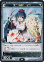 WIXOSS-ウィクロス- WXK11-082 サーバント D4 C リンカーネイション