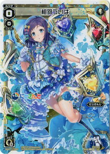 WIXOSS-ウィクロス- WXK11-092 相羽ういは LC リンカーネイション